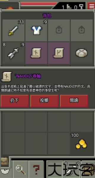 像素地牢2汉化版