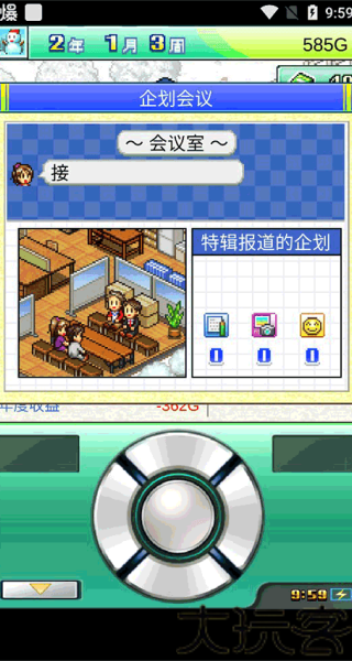 灵犀出版社物语debug版