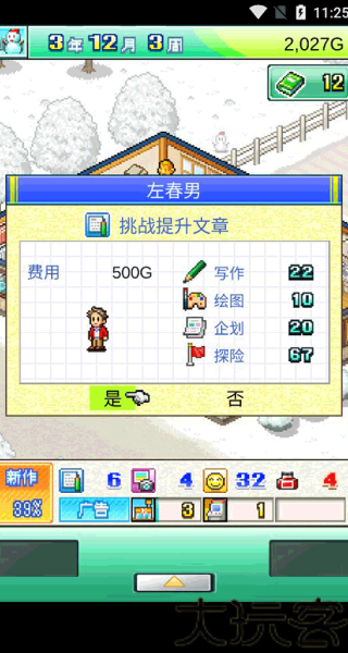 灵犀出版社物语debug版