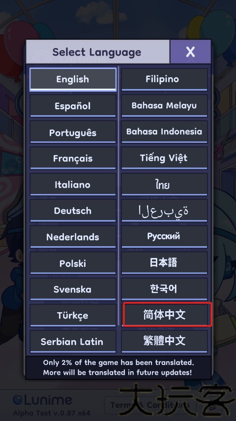 扭蛋人生2