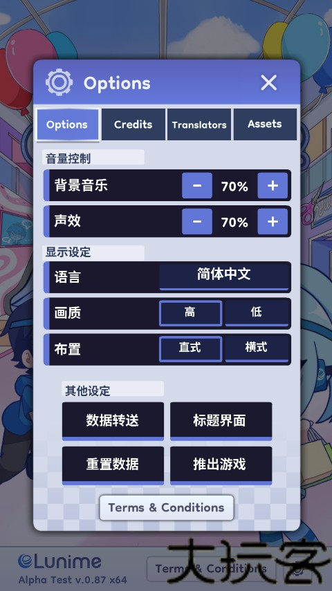 扭蛋人生2