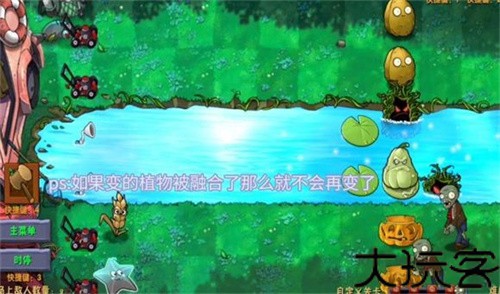 Pvz融合版3.0