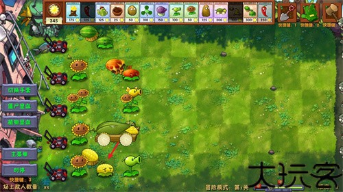 Pvz融合版3.0