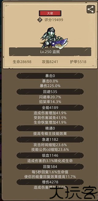异世界勇者