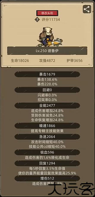 异世界勇者
