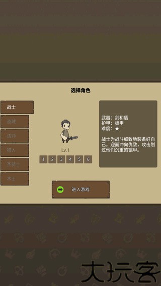 异世界勇者