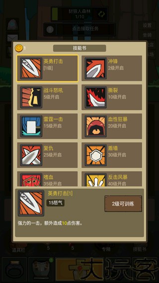 异世界勇者