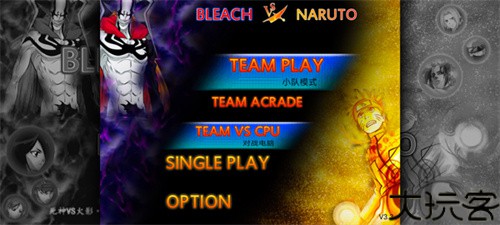 死神vs火影3.3版本