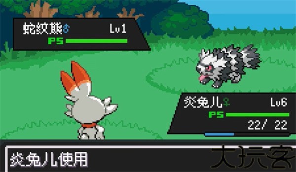 口袋妖怪剑盾像素版