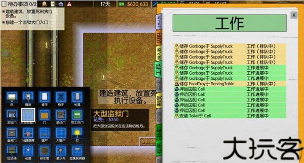 监狱建筑师最新版