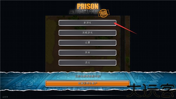 监狱建筑师最新版