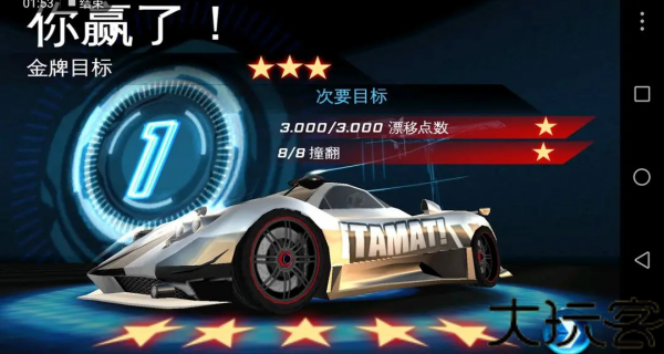 狂野飙车6火线追击