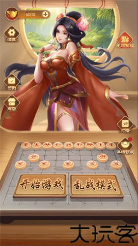 万宁象棋精华版