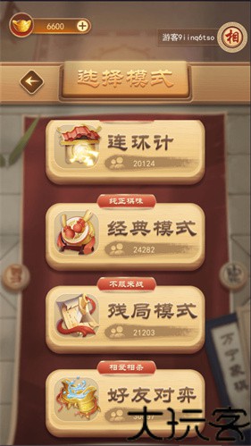 万宁象棋精华版