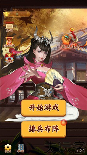 万宁象棋精华版