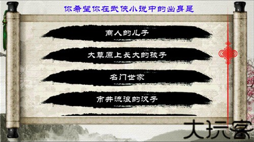 金庸群侠传X