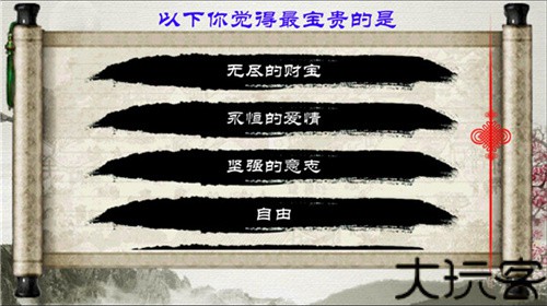 金庸群侠传X