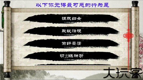 金庸群侠传X