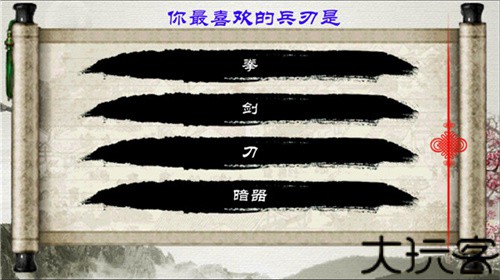 金庸群侠传X