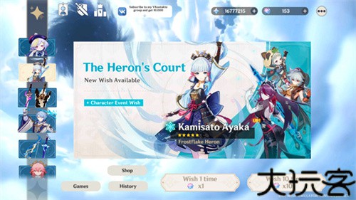 原神祈愿模拟器最新版