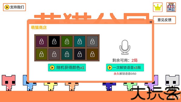 PicoPark手机版