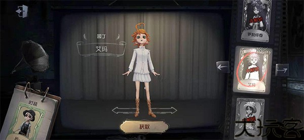 第五人格共研服