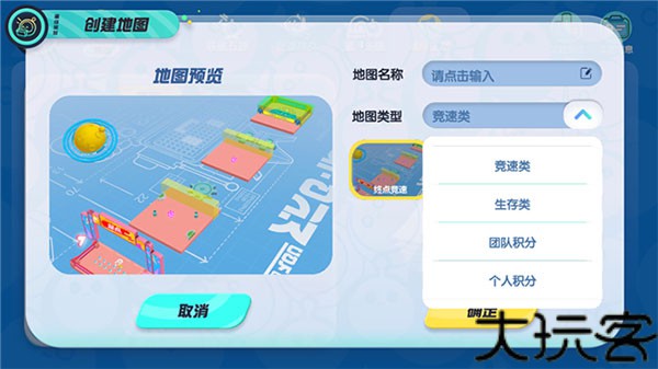 蛋仔派对网易版