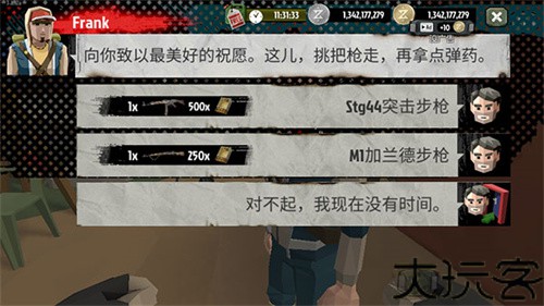 步行僵尸2