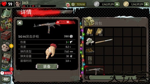 步行僵尸2
