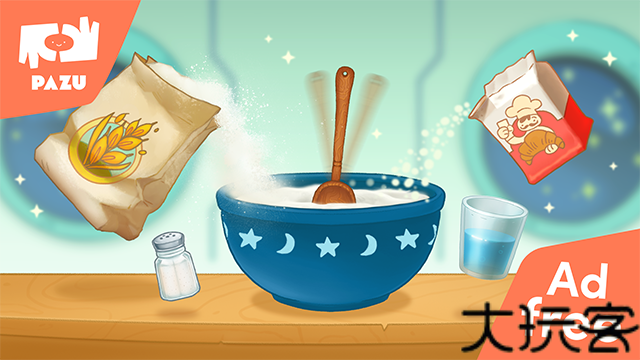 披萨大师2