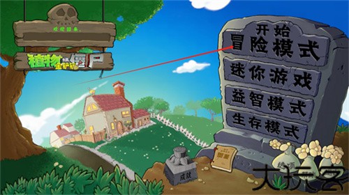 植物大战僵尸金铲铲版