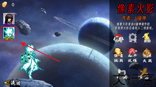 像素火影仙人自来也版