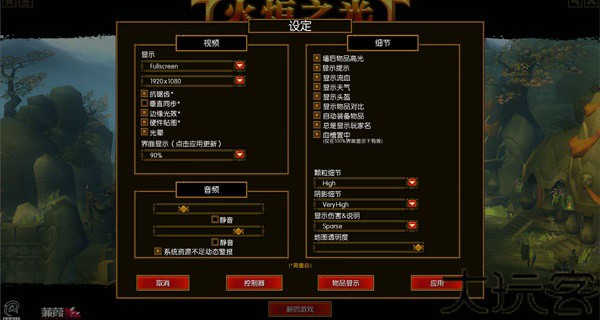 火炬之光2
