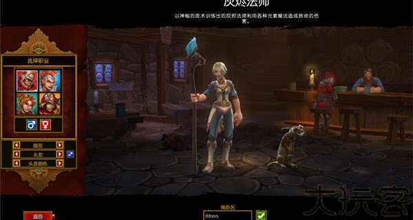 火炬之光2