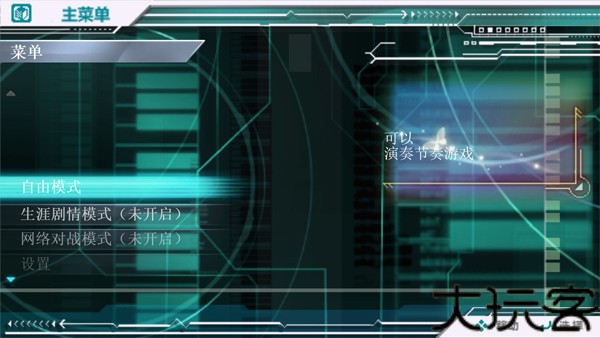 初音未来歌姬计划2