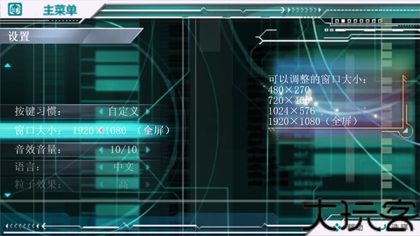 初音未来歌姬计划2