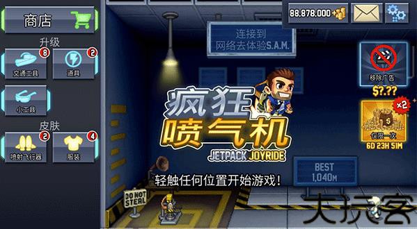 疯狂喷气机2013版