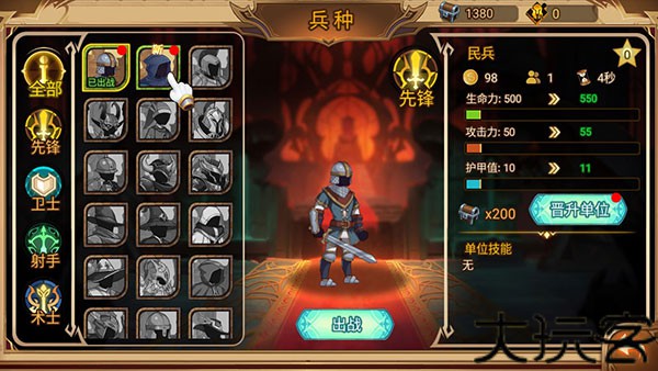 火柴人战争3