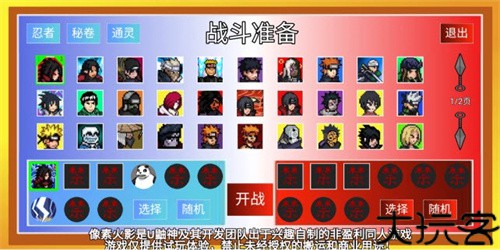 像素火影单机版