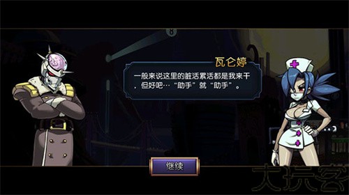 骷髅女孩