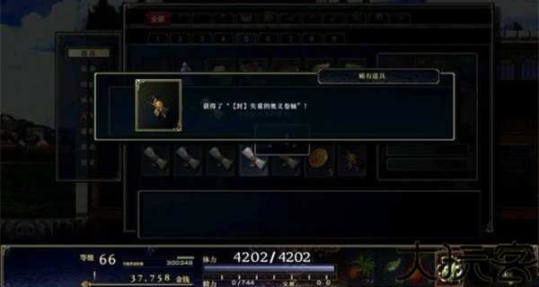 神之天平