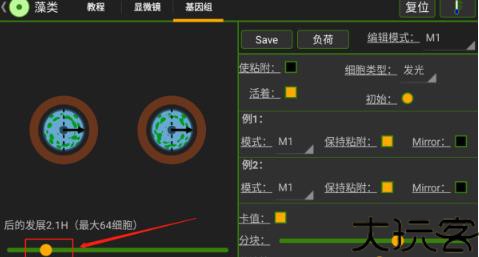 细胞实验室汉化版