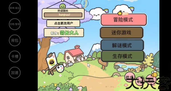 pvz幼儿园版植物大战僵尸