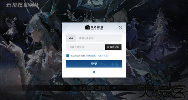 云战双帕弥什