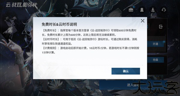 云战双帕弥什