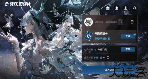云战双帕弥什