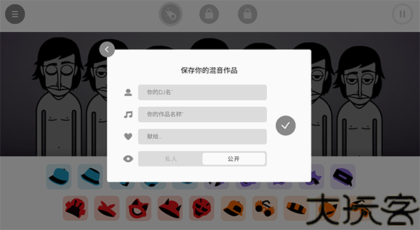节奏盒子街边混区