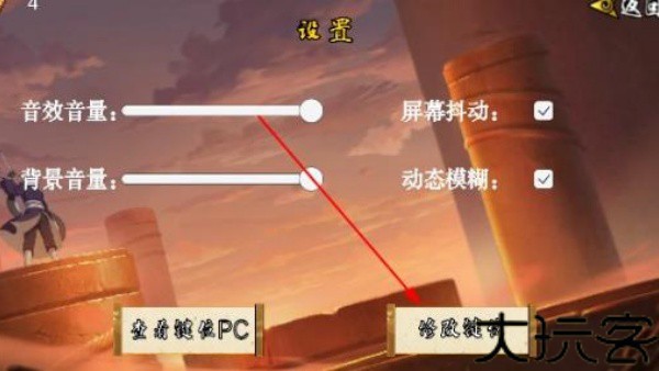 像素火影次世代仙人自来也