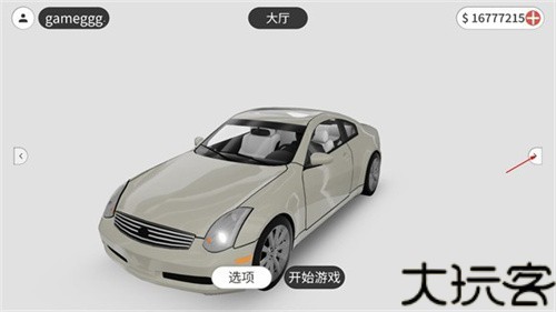 梦想之路多人游戏