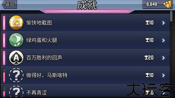 疯狂喷气机2安卓版